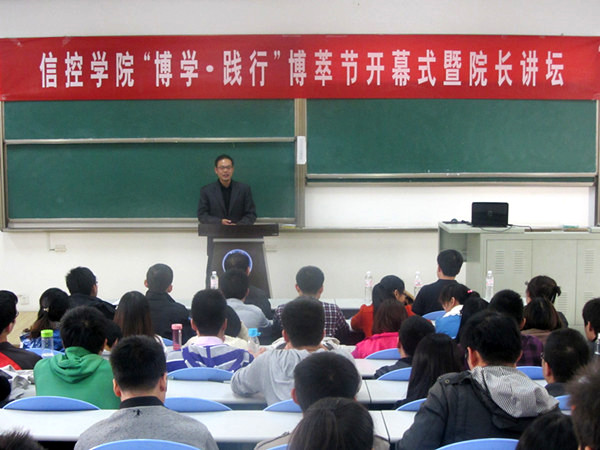 王宇红副院长主持报告会