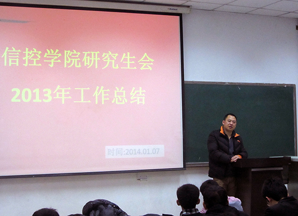信控学院党委副书记付罡老师讲话